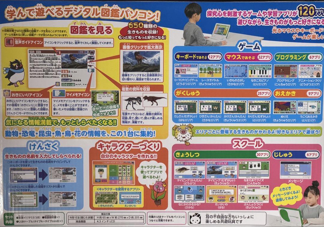 小学館の図鑑　NEO　パソコン　新品未使用
