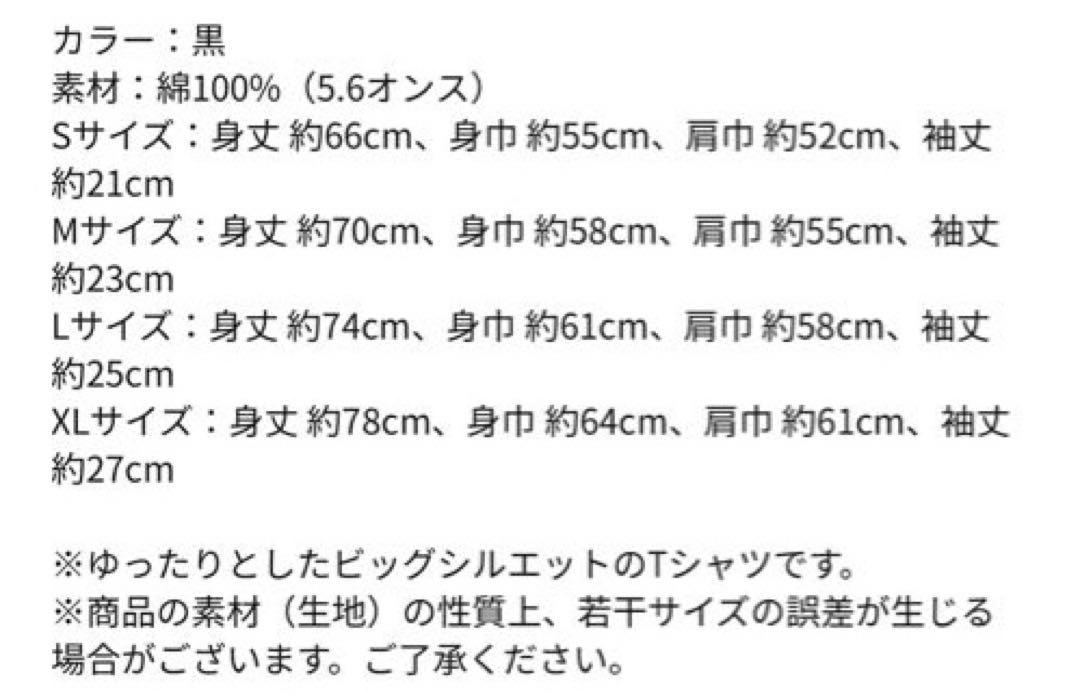 ベイビーわるきゅーれ ナイスデイズ あなたが150人目記念Tシャツ