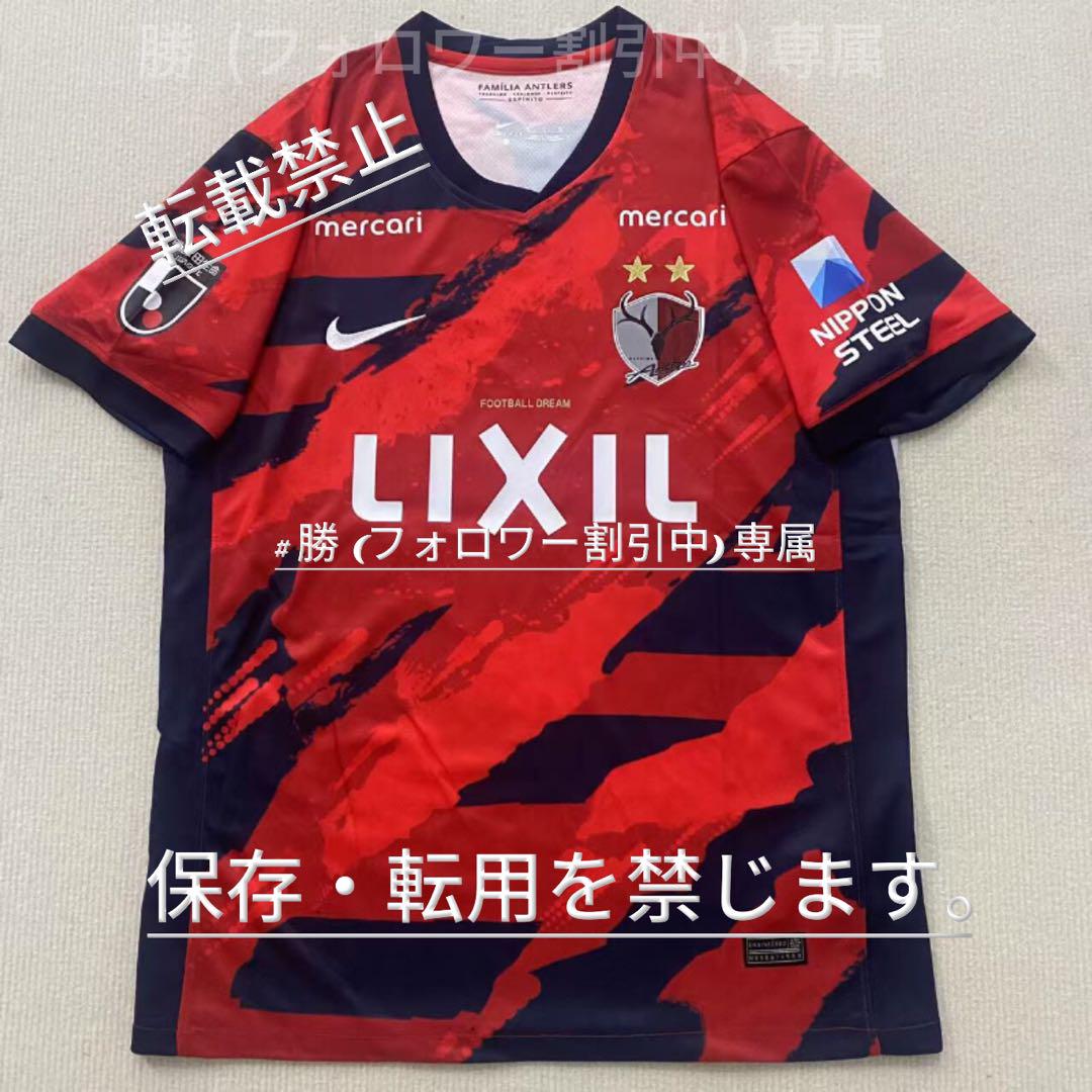 鹿島アントラーズ　ユニフォーム 2024 ANTLERS 背番号12