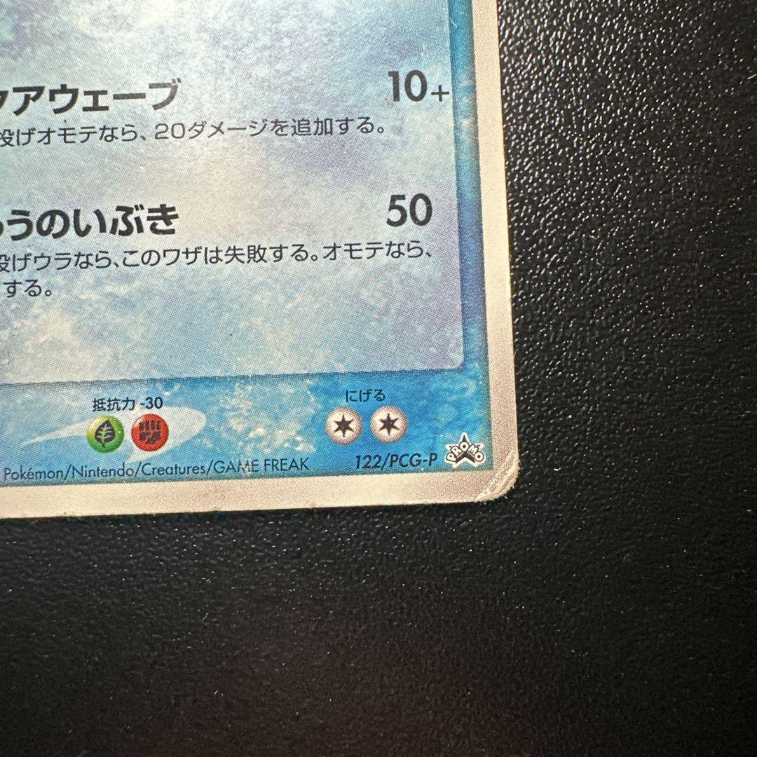ポケモンカード ラティオス デルタ種 マクドナルド プロモ 122