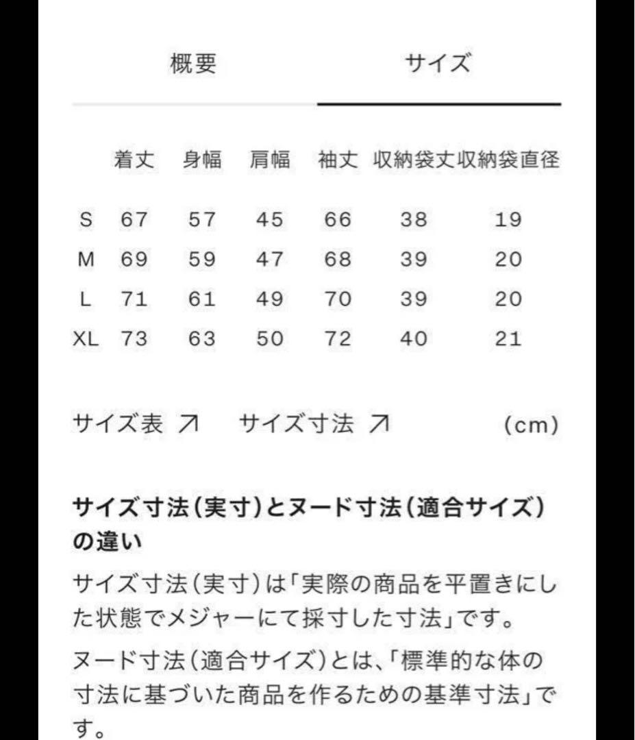 お値下げ不可　未使用タグ付き　ノース・フェイス ダウンジャケットND92215