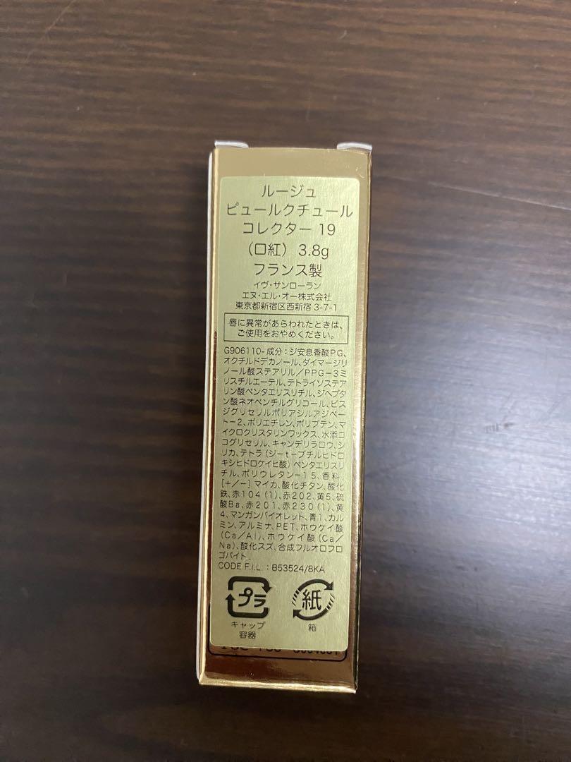 イヴ・サンローラン まとめ売り