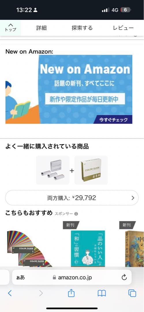 DIC カラーガイド 1〜6セットディック 色見本帳 DIC カラーガイド 1〜6セットディック 色見本帳