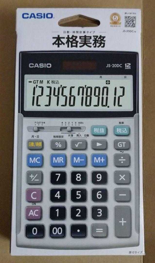 CASIO カシオ 本格実務電卓 JS-20DC 12桁 ジャストタイプ