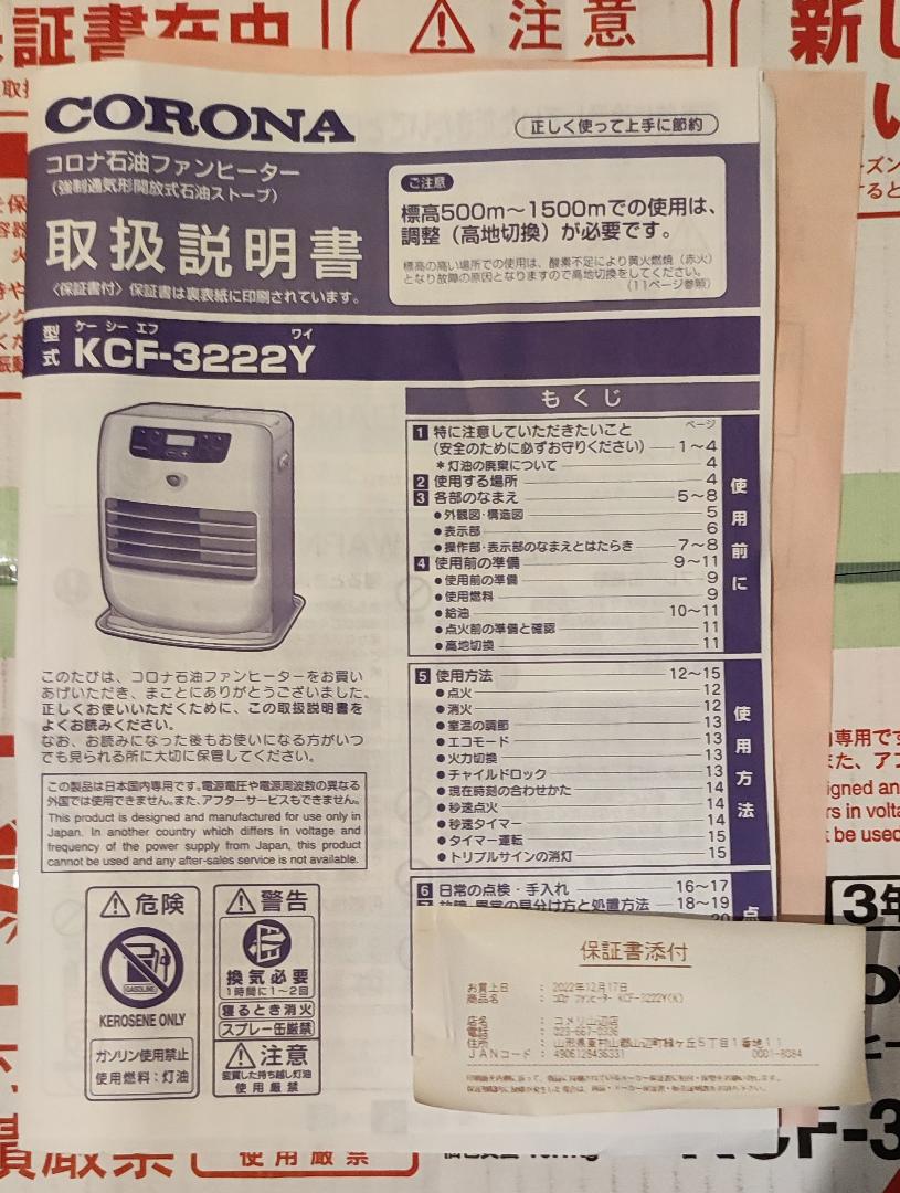 CORONA 石油ファンヒーター KCF-3222Y パールブラック