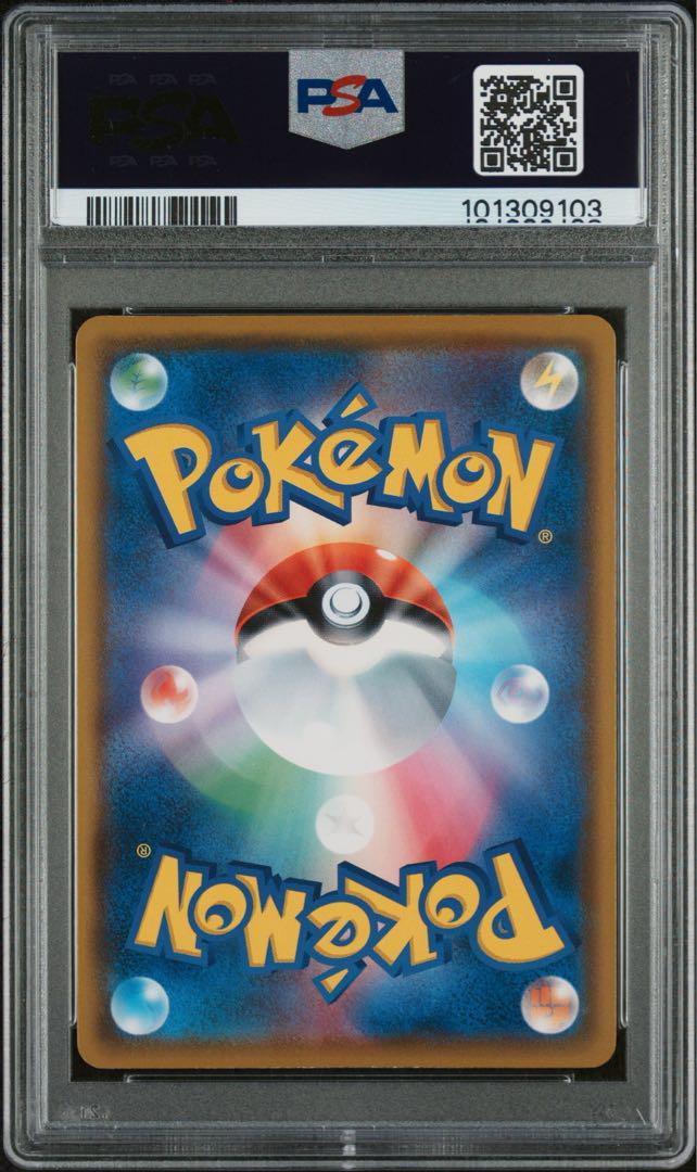 【PSA8】イーブイ：ムンク展×ポケモンカードゲーム ムンクイーブイ