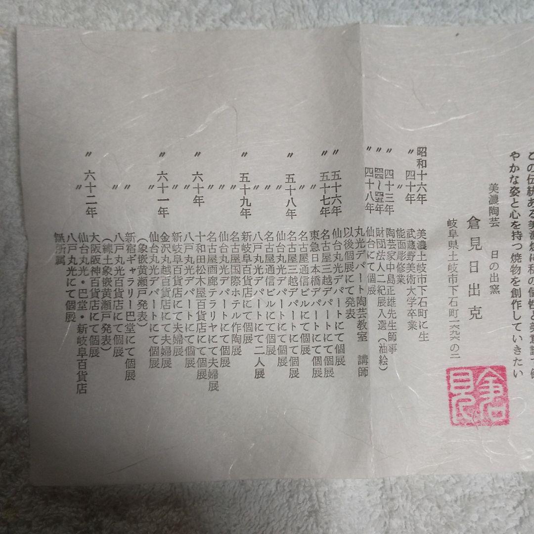 黄瀬戸　ぐい呑　倉見作 倉見日出克作 黄瀬戸ぐい呑 - メルカリ