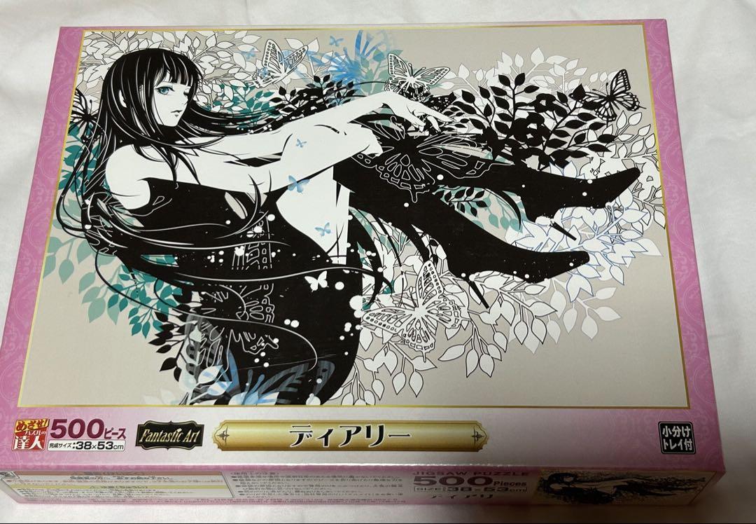 福袋 売れ残り めざせ！パズルの達人⭐Fantastic Art ディアリー⭐500p - メルカリ その他