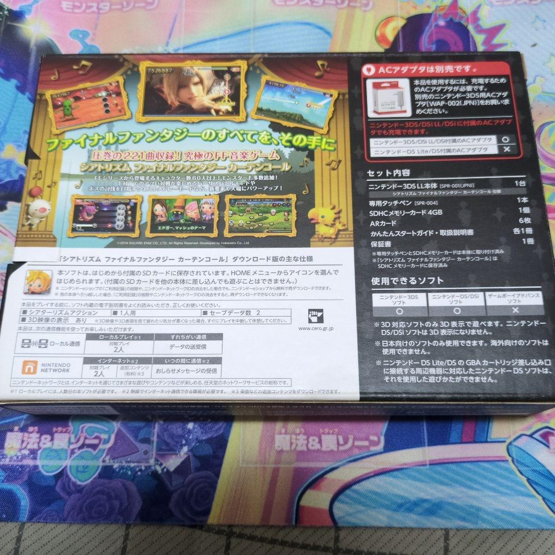 ★未使用品★極美品 ニンテンドー3DSLL ファイナルファンタジーエディション