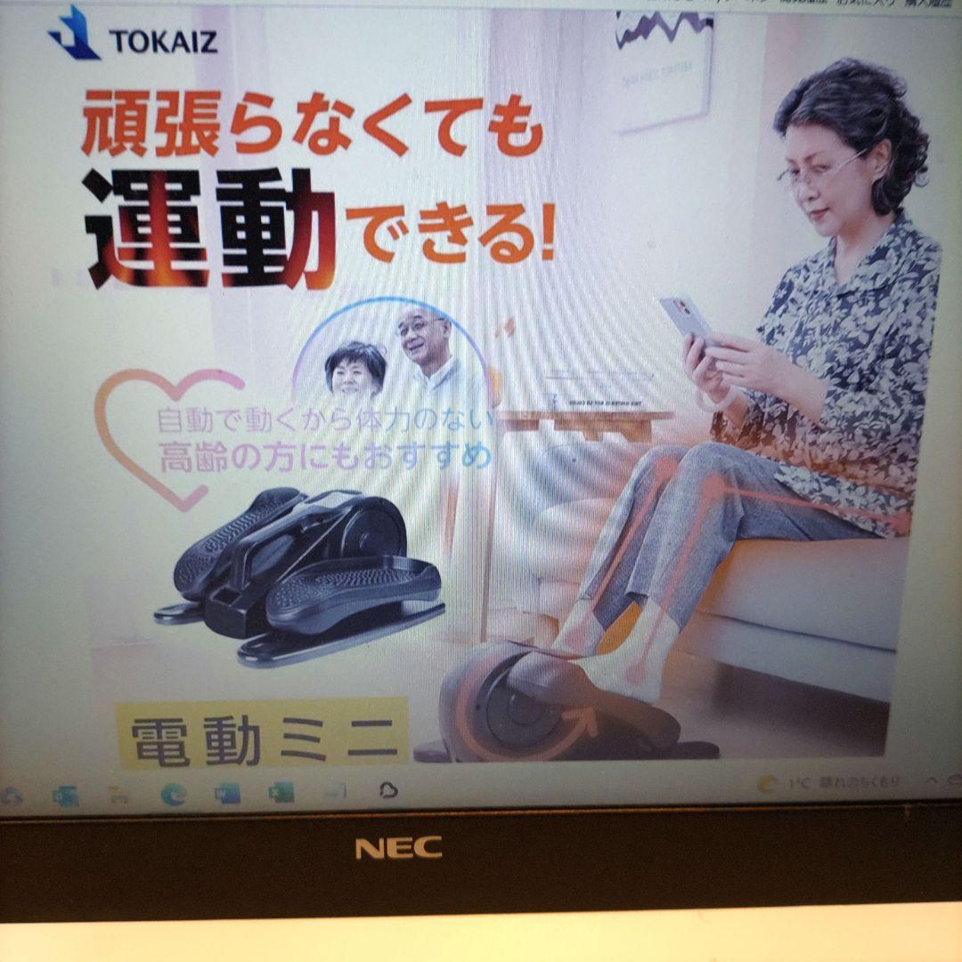 TOKAIZ 電動式 ミニ フィットネスバイク