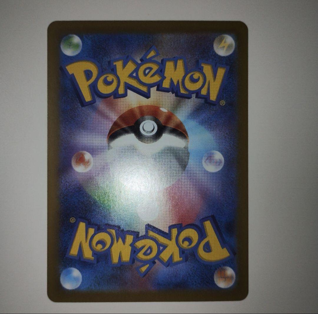 【美品】サンダーex SAR SV2a ポケモンカード151 204/165