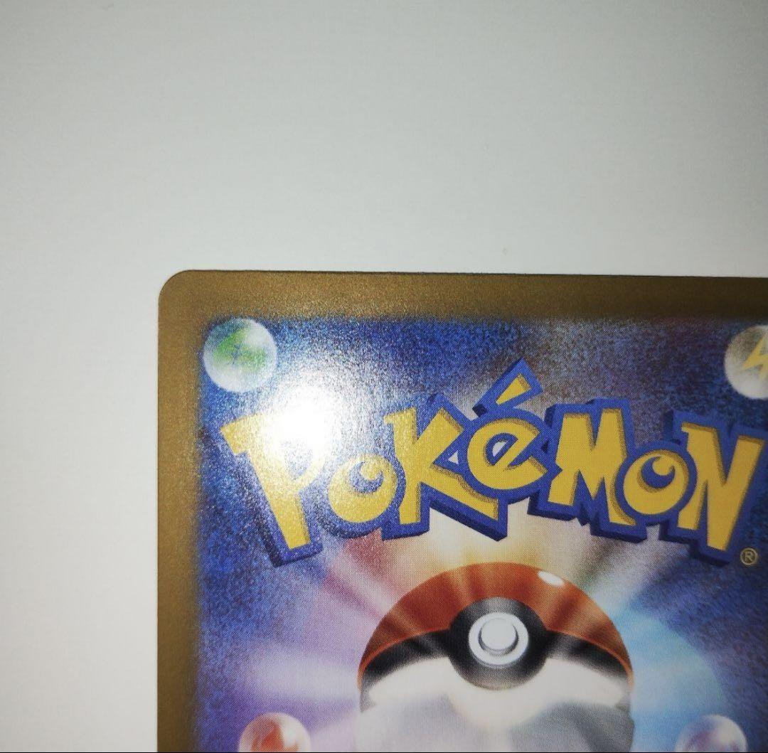【美品】サンダーex SAR SV2a ポケモンカード151 204/165