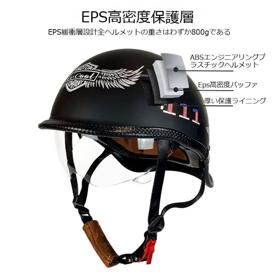 ハーフヘルメット ダークテールヘルメット 軽量 内蔵レンズ付き 半キャップ半ヘル