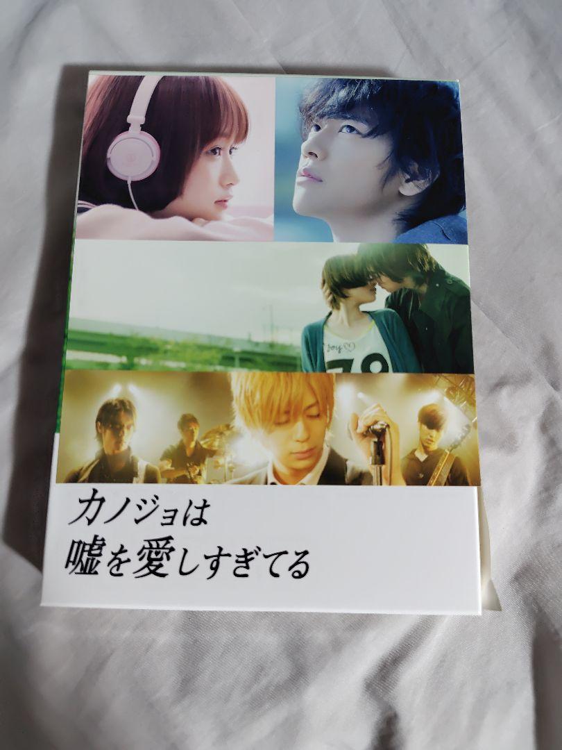カノジョは嘘を愛しすぎてる Blu-rayプレミアム・エディション