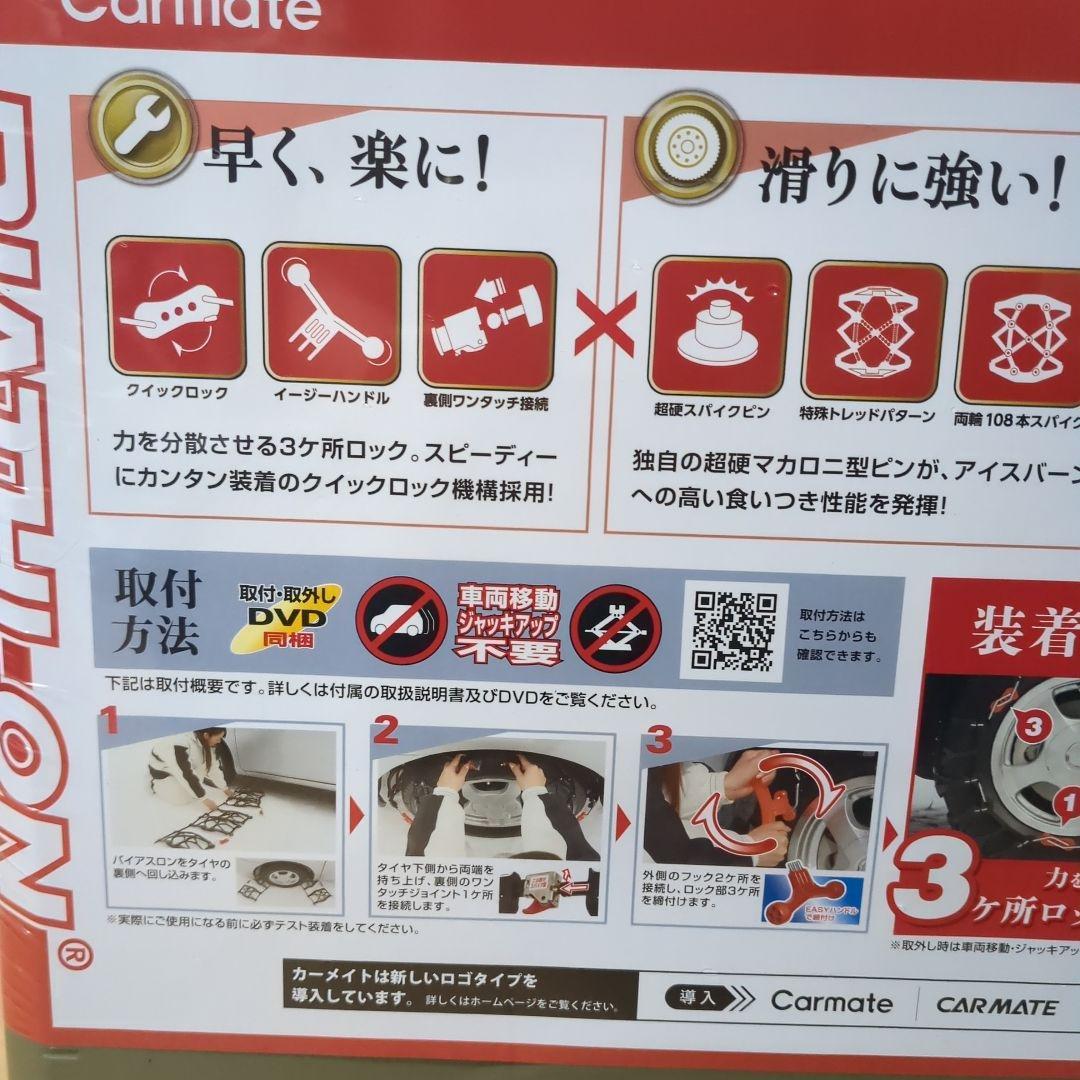 ◈ Carmate