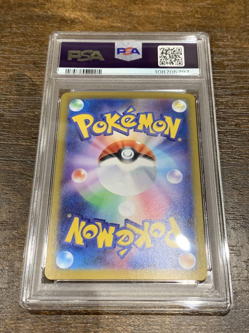 ボーマンダSAR PSA10