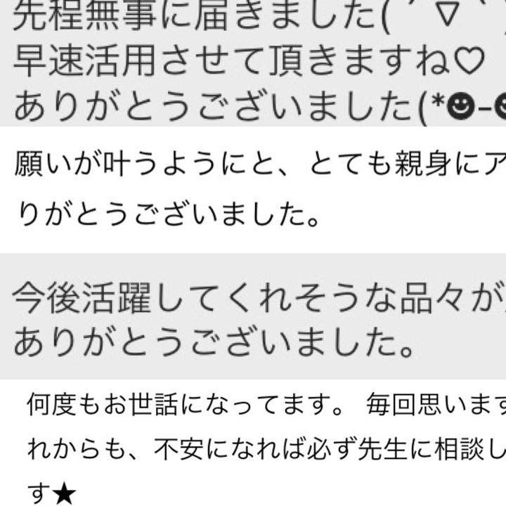 メルカリ 夫婦円満 美容 妊活 安産 お名前入り護符 パワーストーンストラップセット ハンドメイド 5 555 中古や未使用のフリマ メルカリ 夫婦円満 美容 妊活 安産 お名前入り護符 パワーストーンストラップセット ハンドメイド 5 555 中古や未使用のフリマ