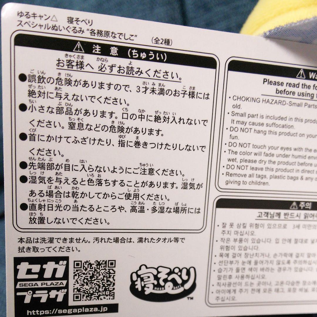 Sale キャラクターグッズ ゆるキャン 寝そべりスペシャルぬいぐるみ 志摩リン 各務原なでしこ Matrai Uvegtukor Hu Sale キャラクターグッズ ゆるキャン 寝そべりスペシャルぬいぐるみ 志摩リン 各務原なでしこ Matrai Uvegtukor Hu