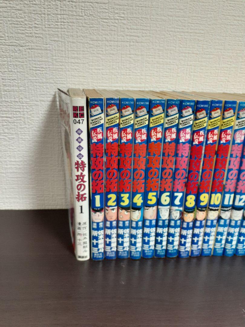 特攻の拓 全27巻セット