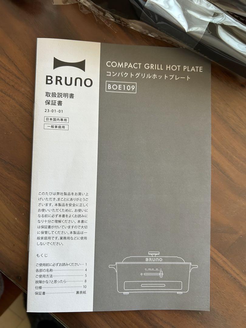 ✿ ブルーノコンパクトグリルホットプレート