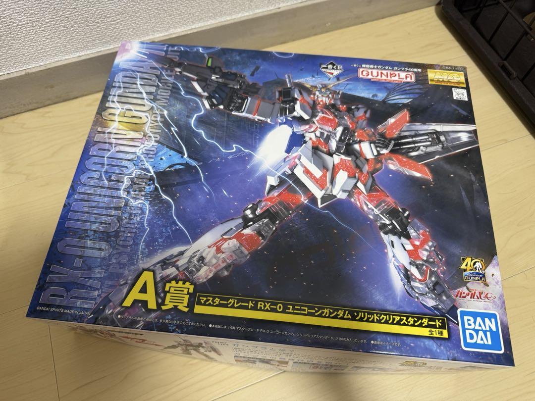 ＲＸ－０ ユニコーンガンダム ソリッドクリアスタンダード
