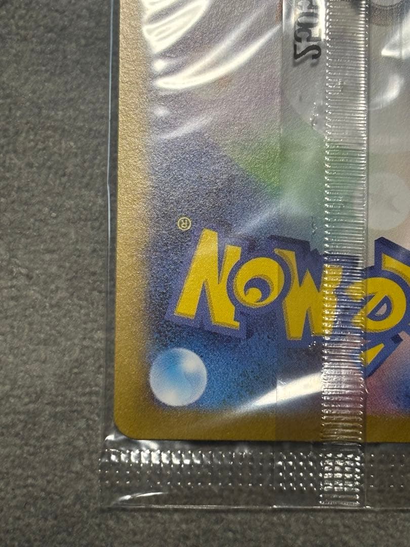 ポケモンカードトウホクピカチュウ1枚極美品