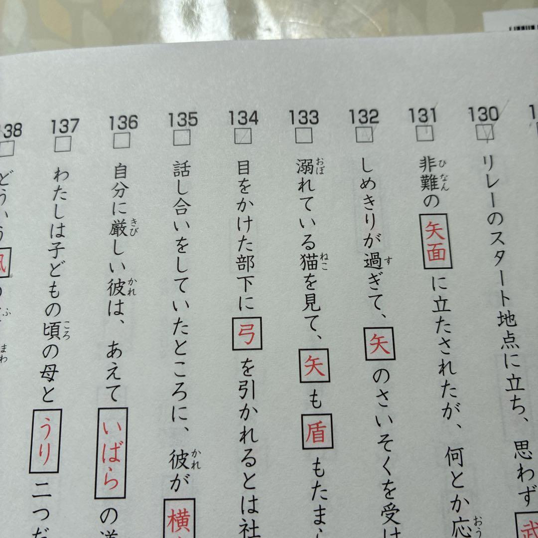 サピックス 言葉ナビ　上下巻セット サピックス 言葉ナビ 上下巻 SAPIX