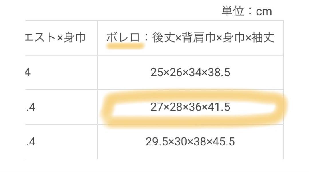 セレモニーワンピース セットアップ