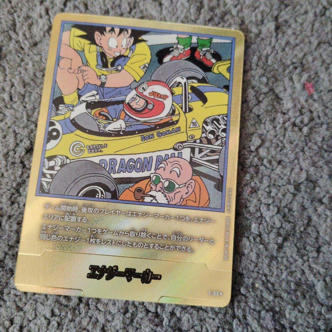 エナジーマーカー18巻　おまけ付き