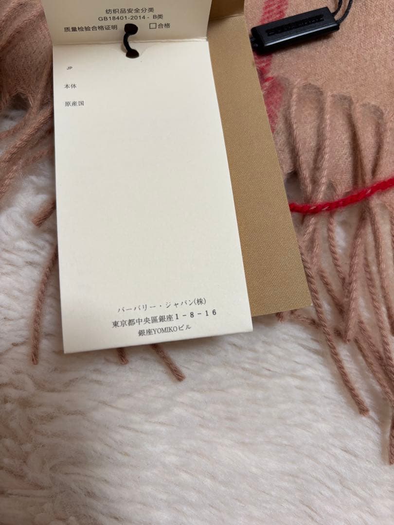 タグ付き新品 バーバリー ノバチェック カシミア ウール マフラー タグ付き新品 バーバリー ノバチェック カシミア ウール マフラー