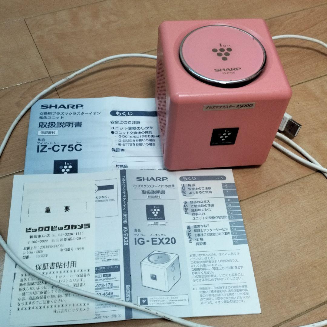 SHARP IG-EX20-P