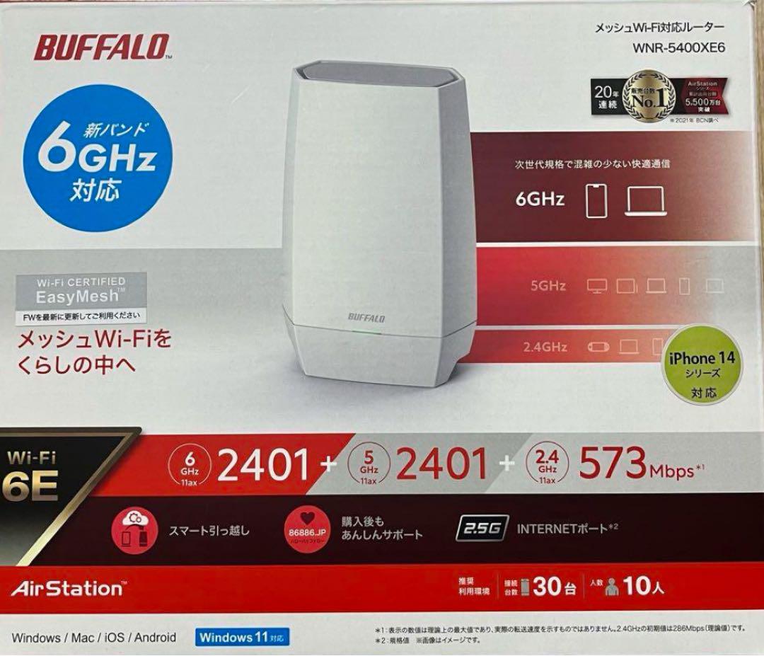 BUFFALO WNR-5400XE6 WHITE Wifi 6E 無線ルーター