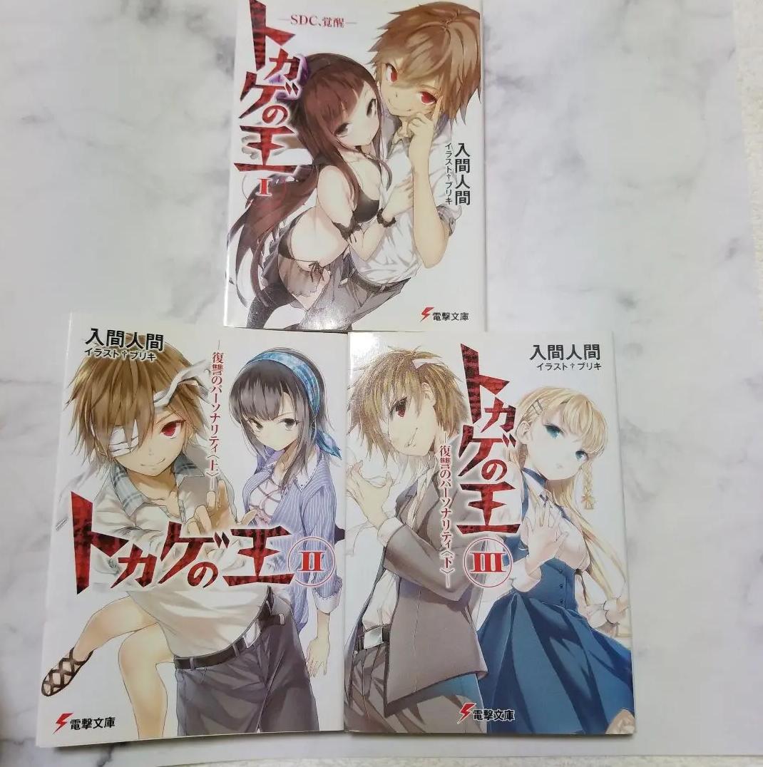 CD RN トカゲの王 1から３ PW PO