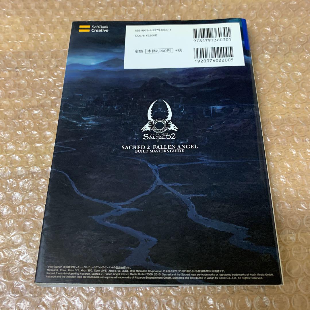 中古攻略本 Ps3 セイクリッド2 ビルドマスターズガイド メルカリ 中古攻略本 Ps3 セイクリッド2 ビルドマスターズガイド メルカリ