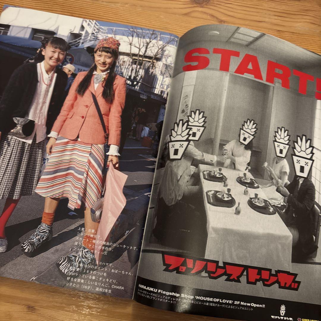 FRUiTS フルーツ 雑誌 2000年 4月号 no.33