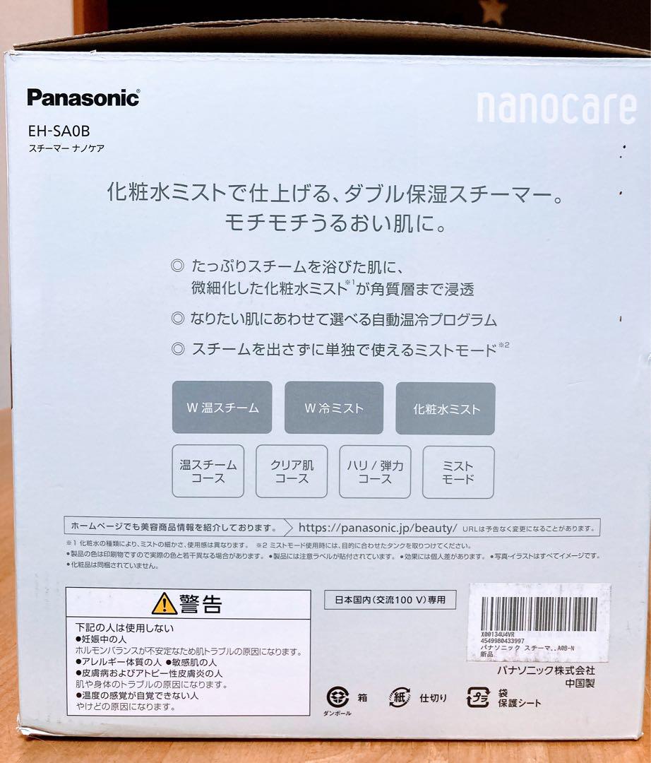 【美品】Panasonicナノケア　EH-SAOB