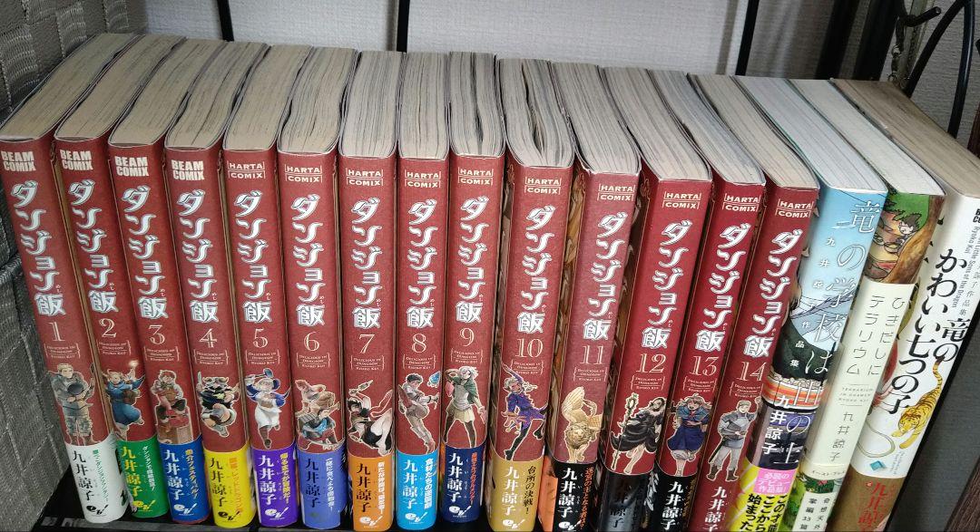 ダンジョン飯1〜14巻+短編集3冊