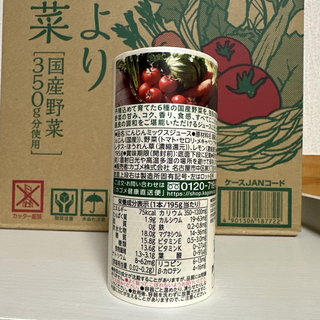 カゴメKAGOME つぶより野菜 350g 未開封