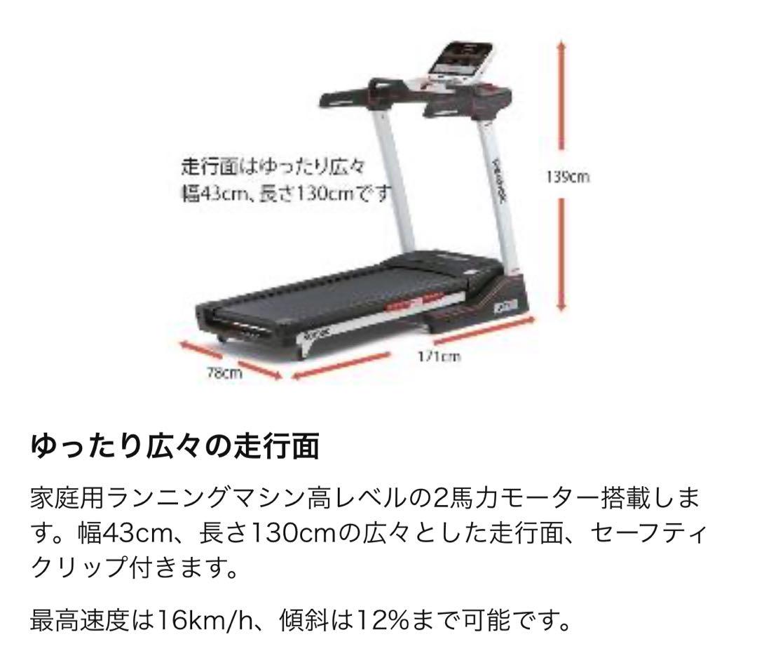 Reebok 専用マット付き ランニングマシン ルームランナー JET100+ 画像11