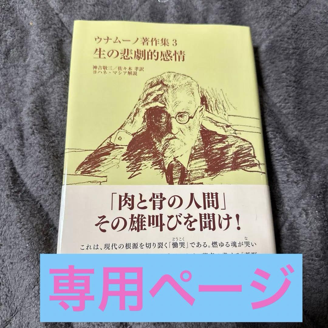 マンガ版 孫正義 起業の若き獅子』（大下 英治,本間 正夫,岩瀬