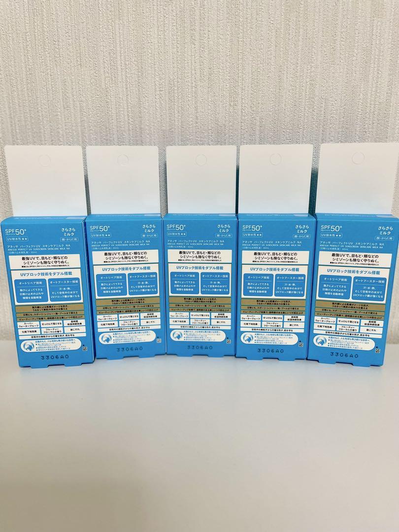 アネッサ パーフェクトUV スキンケアミルク NA