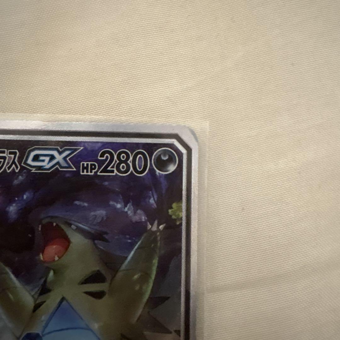 メガヤミラミ&バンギラスGX SR SM11 ミラクルツイン 102/094