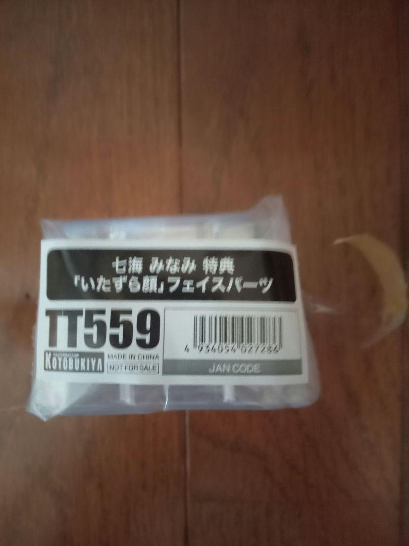 弱キャラ友崎くん 七海みなみ 1/7 完成品 フィギュア コトブキヤ 特典付き