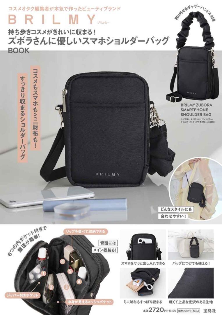 未使用 BRILMY ズボラに優しい ポーチ バッグ ショルダー