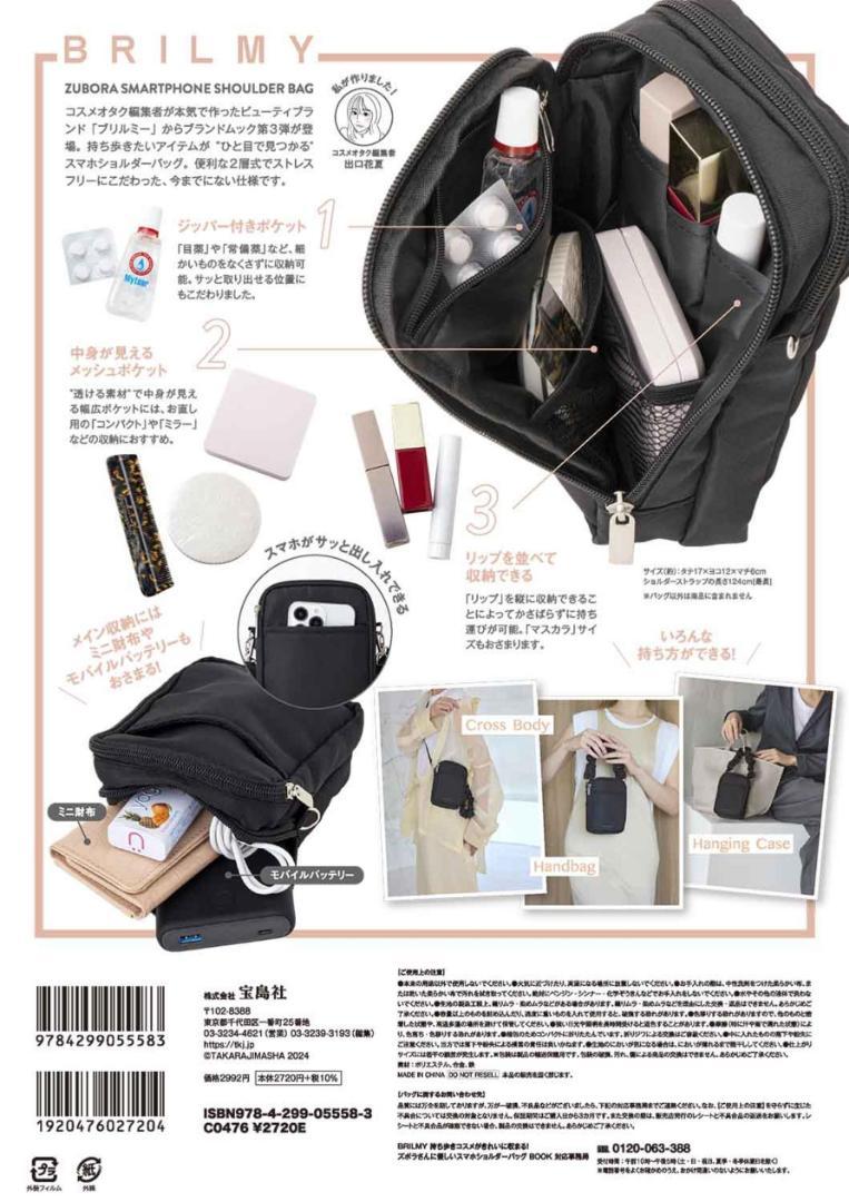 未使用 BRILMY ズボラに優しい ポーチ バッグ ショルダー
