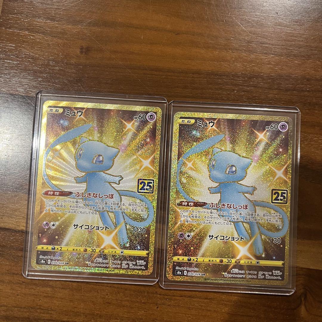 ポケモンカード ミュウ 25th UR