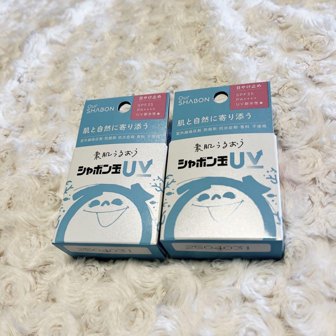 シャボン玉UV 日焼け止め