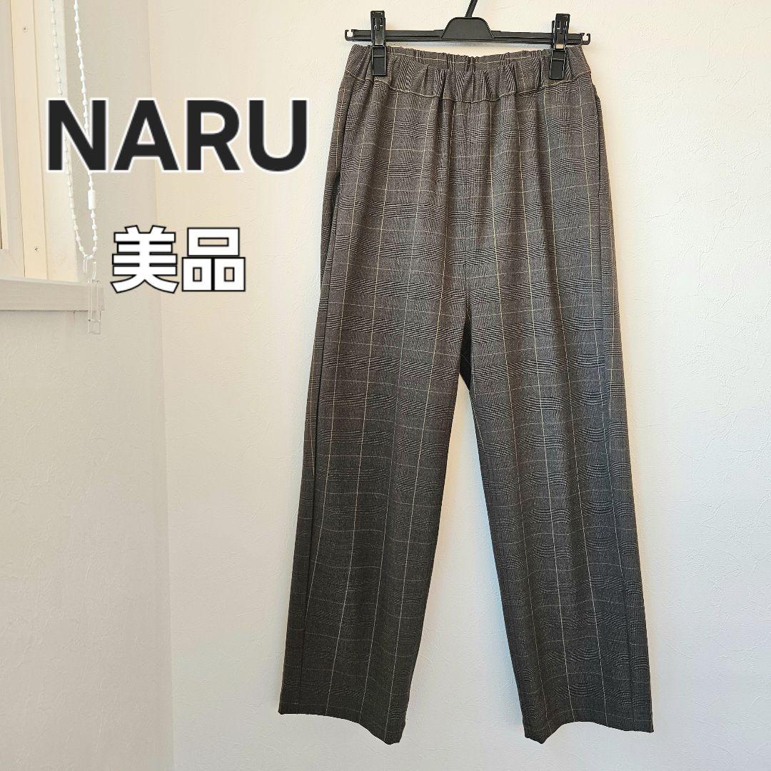 【美品】NARU ナル　モナルーチェ　グレンチェック　ワイドパンツ　ウエストゴム