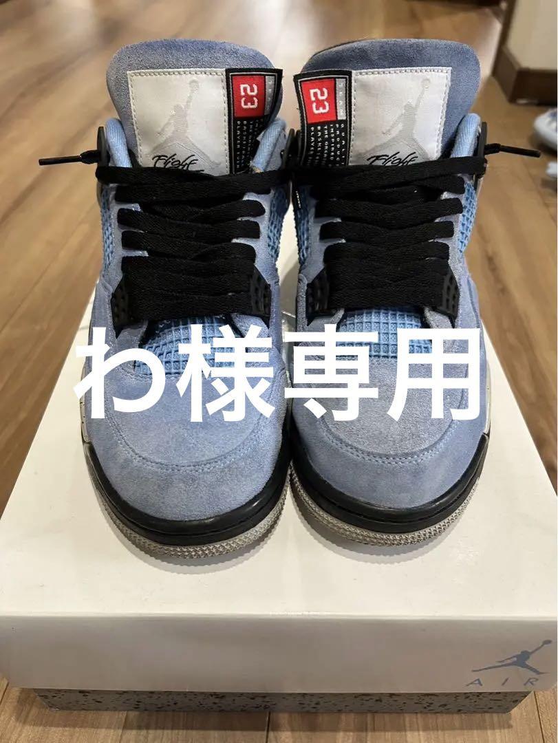 Nike Air Jordan 4 Retro University Blue 画像1