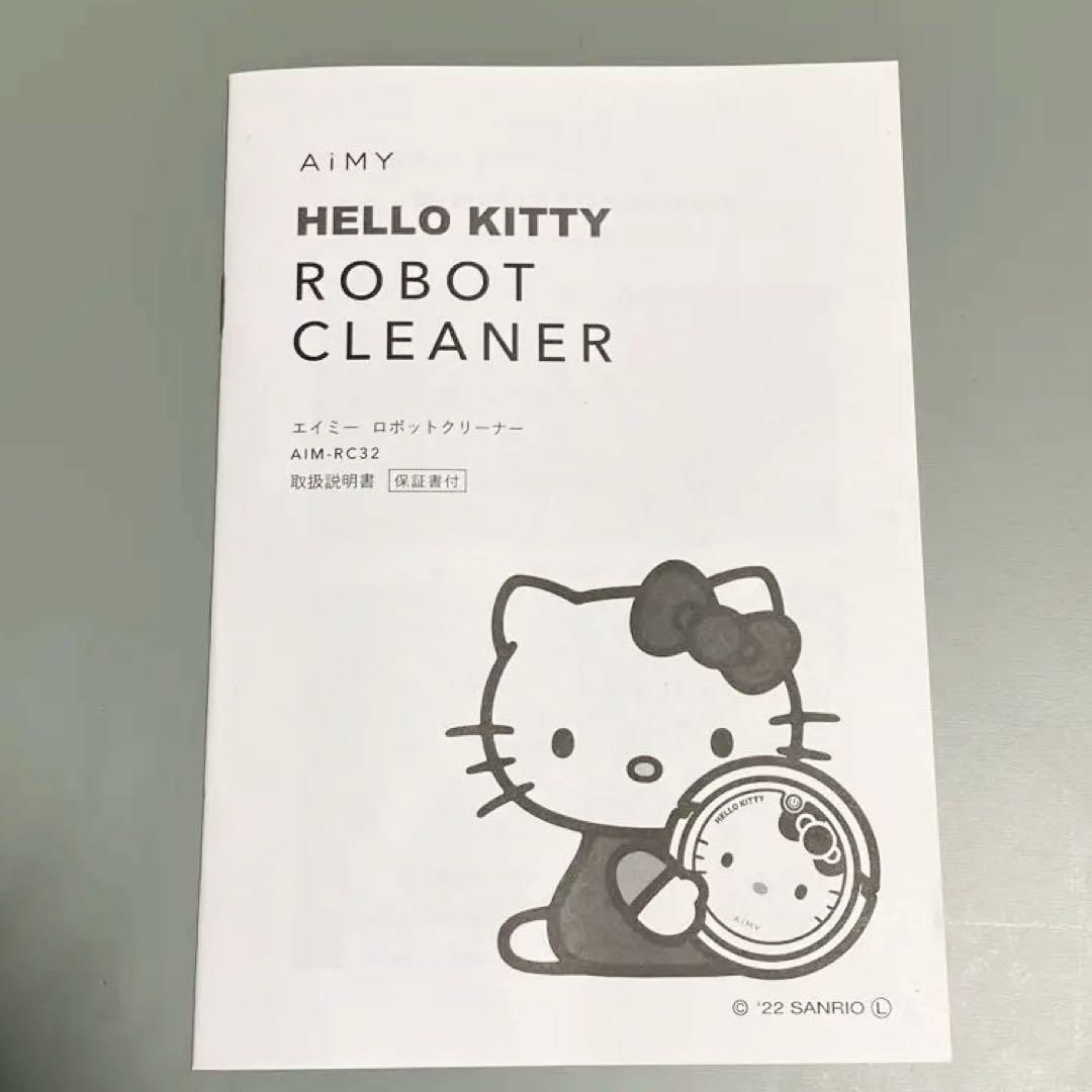 HELLO KITTY ロボット掃除機 AIMY 本体